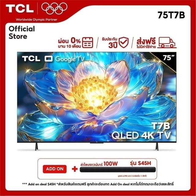 TCL 2024 TV ทีวี ขนาด 75 นิ้ว QLED 4K Google TV รุ่น 75T7B ระบบปฏิบัติการ Google/Netflix & Youtube & MEMC 60Hz VRR 120Hz ALLM