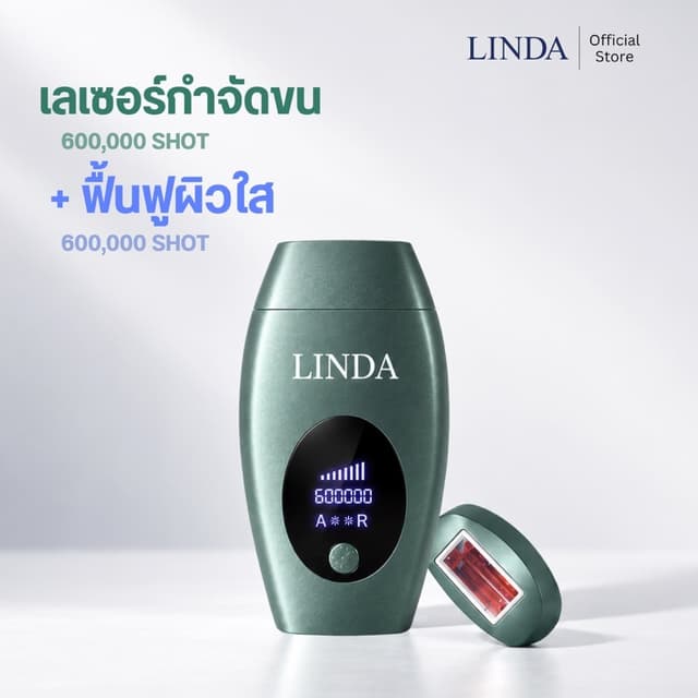 LINDASKIN IPL เครื่องเลเซอร์กำจัดขน ฟรีหัวยิงฟื้นฟูผิวใส X2 