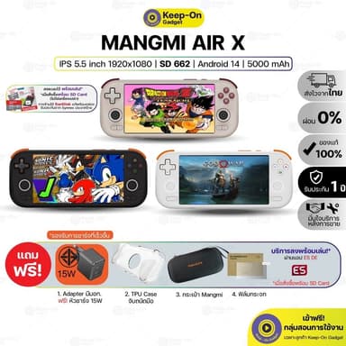 [พร้อมส่ง | แถมครบเซ็ต] Mangmi AIR X เครื่องเกมพกพา Android SD662 หน้าจอ IPS 5.5 นิ้ว | Keep On Gadget