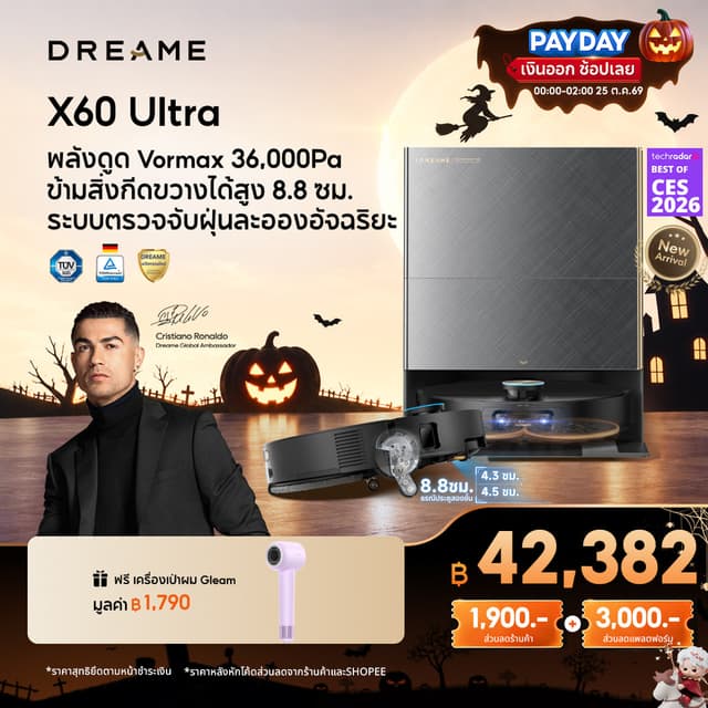 [NEW 2026] Dreame X60 Ultra หุ่นยนต์ดูดฝุ่นถูพื้น บาง 7.95ซม