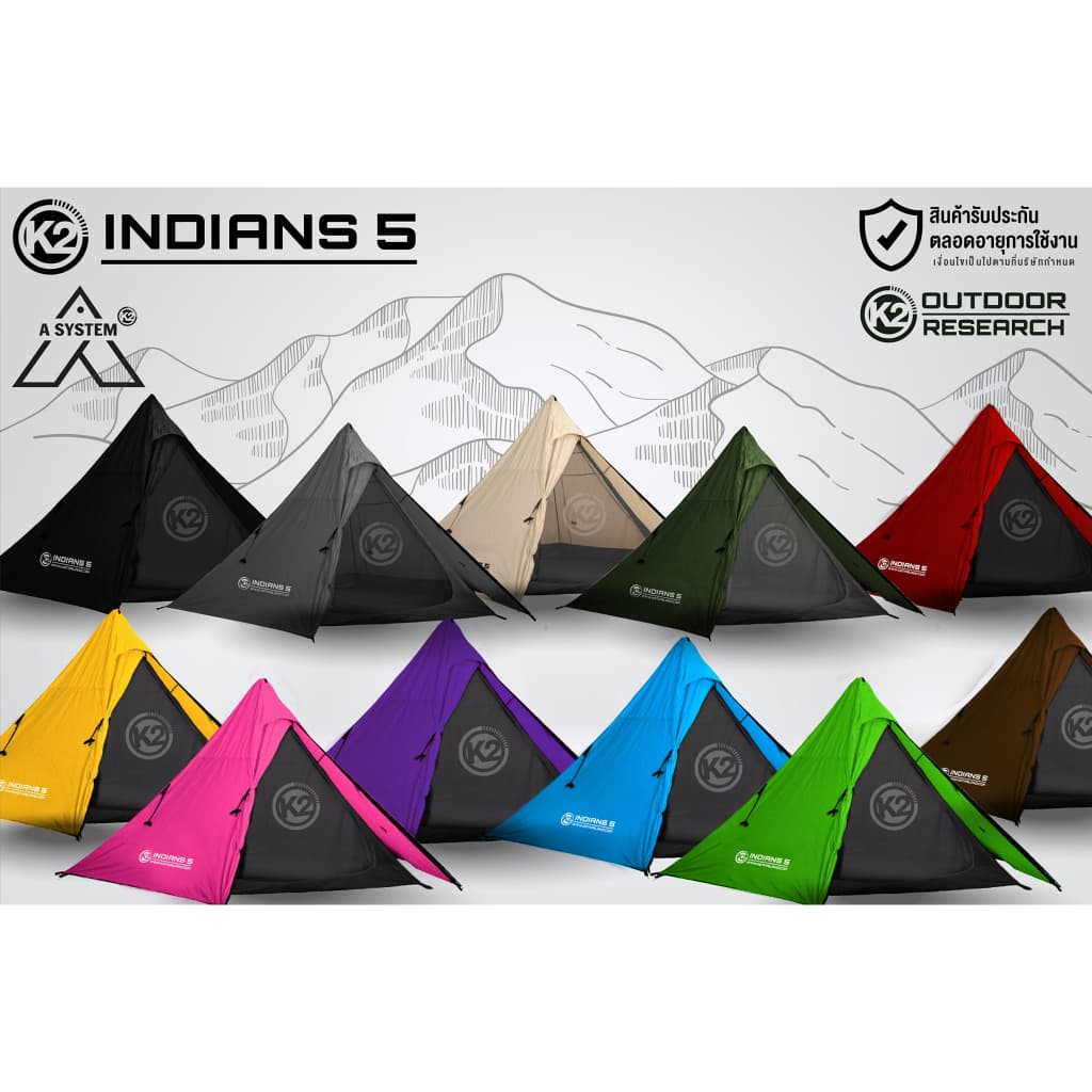 เต็นท์แค้มป์ปิ้ง เต็นท์สนาม K2 Indians 5 A System เต็นท์ทรงกระโจมไม่มีเสากลาง ขนาดนอน 5 คน https://lnwchill.com
