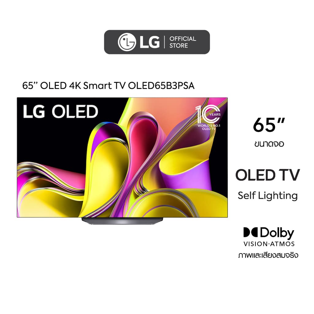 LG OLED 4K Smart TV รุ่น OLED65B3PSA | Self Lighting |Dolby Vision & Atmos | Refresh rate 120 Hz l ThinQ AI https://lnwchill.com