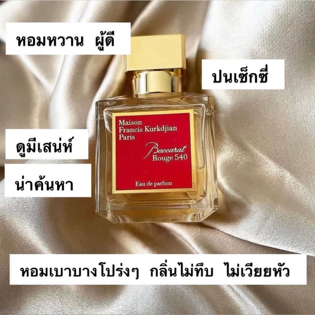 🌷 ออยล์น้ำหอมติดทน 24 ชม. กลิ่นเเบรนด์เนม (ตินทนกว่าเเบรนด์