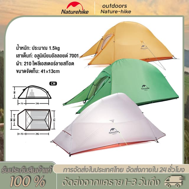 Naturehike ไนลอน แคมป์ปิ้ง เต็นท์ เต็นท์อัพเกรด กันน้ำ น้ำหนักเบา ขี่จักรยาน สําหรับตั้งแคมป์ เดินป่า เต็นท์แค้มปิ้ง