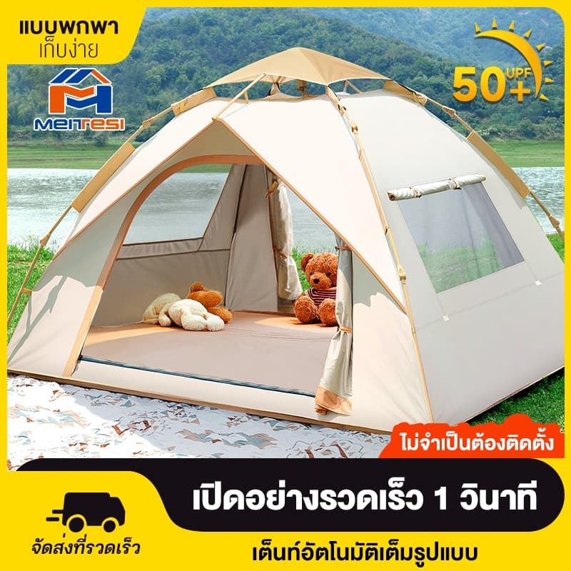 เต้นท์แคมป์ปิ้ง 1 2คน เต้นท์แคมปิ้ง เต้นท์ เต้นท์ นอน 3×4 คน คน เต็นท์สนาม เต็นท์นอน เต็นท์พับได้ https://lnwchill.com