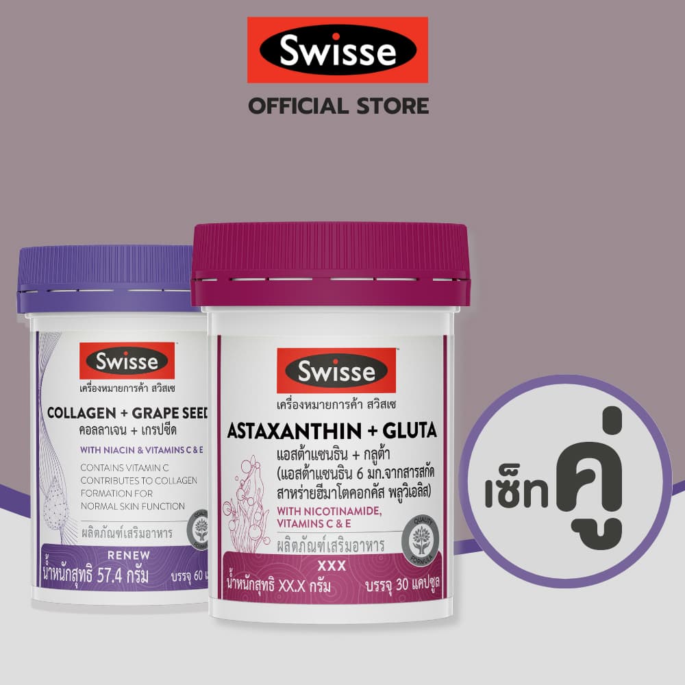 Swisse แอสตาแซนธิน ซอฟต์เจล Softgel [SET] Astaxanthin + Collagen แอสตาแซนธิน สาหร่ายสีแดง สาหร่ายฮีมาโตค็อกคัส พลูวิเอลิส Haematococcus https://lnwchill.com