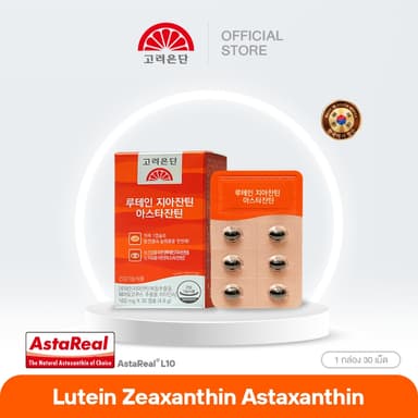 Eundan Korea Astaxanthin 6mg Lutein Zeaxanthin (Astareal L10) 1 กล่อง 30 เม็ด สาหร่ายแดงฮีมาโตค็อกคัส พลูวิเอลิส
