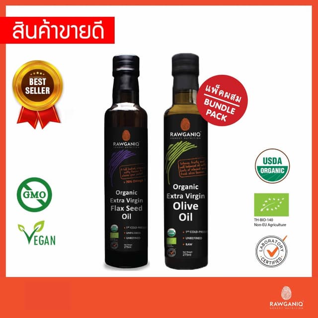 แพ็คผสม น้ำมันเมล็ดแฟลกซ์ซีดสกัดเย็นออร์แกนิค + น้ำมันมะกอกเ