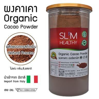 ผงคาเคา ออร์แกนิค 500 กรัม Organic Cacao Powder Natural Process สกัดเย็น ไม่ปรุงแต่ง Slim Healthy
