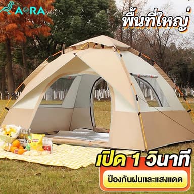 AORA เต้นท์แคมปิ้ง เต้นท์ นอน 2คน / 3 - 4 คน คน เต็นท์สนาม เต็นท์เดินป่า เต็นท์นอน เต็นท์พับได้