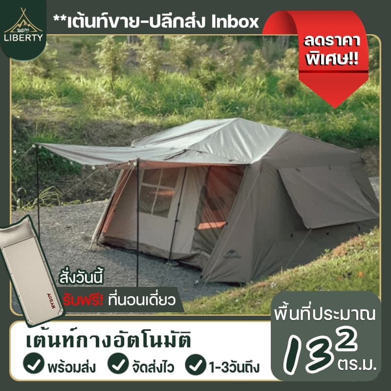 Mountainhiker Naturehike Village 13 / เต็นท์ขนาดใหญ่แคมป์ปิ้งกลางแจ้งเต็นท์ครอบครัวสองห้องนอนเต็นท์อัตโนมัติพร้อมแถบแสงบรรยากาศ https://lnwchill.com