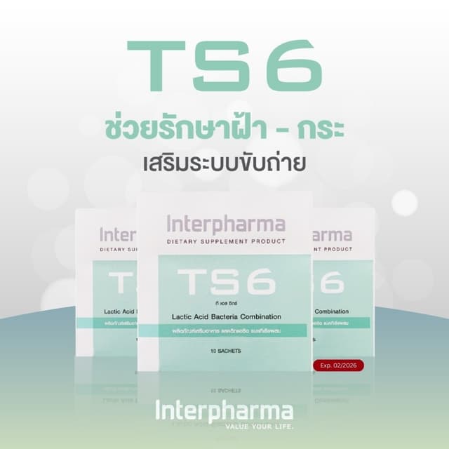 (3ฟรี2)TS6 โปรไบโอติกลดฝ้ากระ หน้าใส