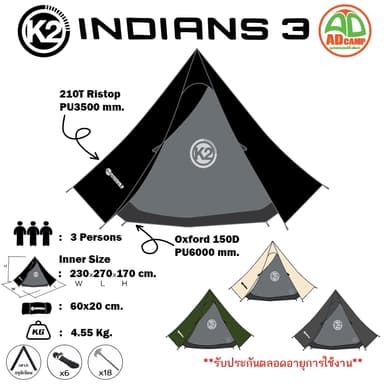 เต็นท์กระโจม K2 Indians3 เสา A SYSTEM อลูมิเนียม เต็นท์แคมป์ปิ้ง รูปทรงหกเหลี่ยม ขนาด 3 คนนอน