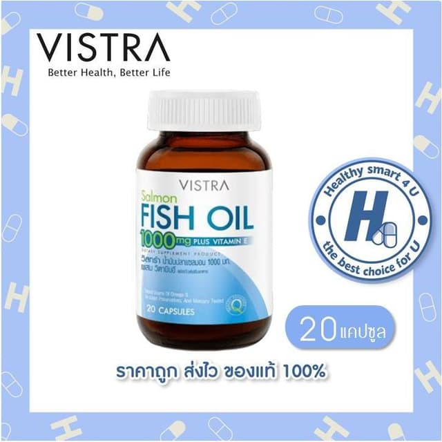 🔥🔥(ของแท้ร้านยา)🔥🔥VISTRA - Salmon Fish Oil 20 Caps วิสทร
