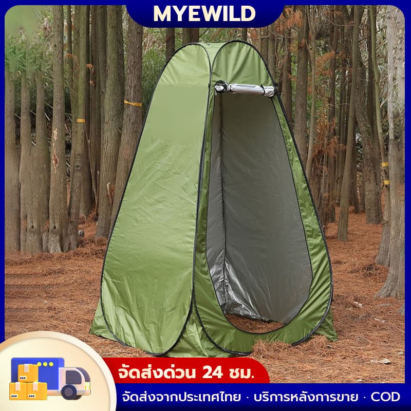 เต็นท์ห้องน้ำ เต๊นท์ส้วมพกพา เต็นท์เปลี่ยนเสื้อผ้ากลางแจ้ง ห้องลองชุด แคมป์ปิ้ง ย้ายห้องน้ํา https://lnwchill.com