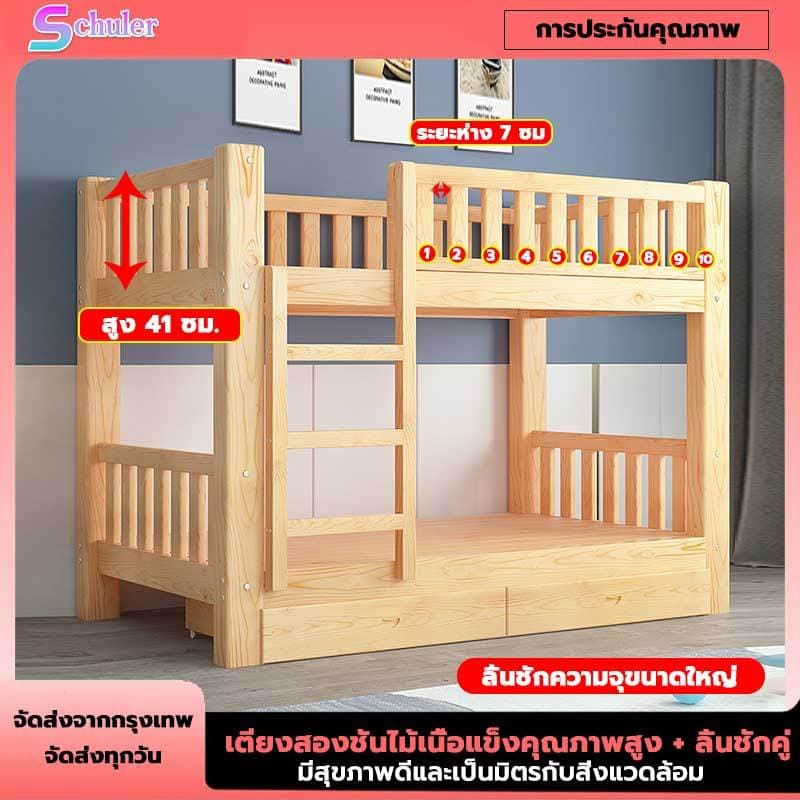 🔥เตียงไม้สองชั้น พร้อมลิ้นชัก เตียงคู่ไม้เนื้อแข็งทั้งหมดสองชั้นบนล่าง สำหรับเด็กเล็กและเด็กโต🎯 https://lnwchill.com