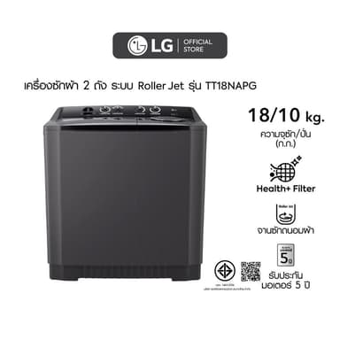 LG เครื่องซักผ้า 2 ถัง รุ่น TT18NAPG ระบบ Roller Jet ซัก 18 กก.
