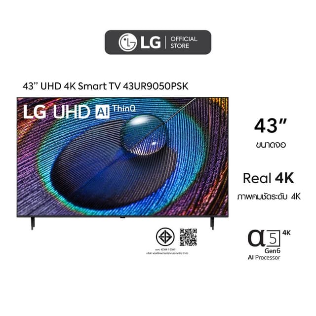 LG ขนาด 43 นิ้ว UHD 4K Smart TV 43UR9050PSK|Real 4K l α5 AI Processor 4K Gen6 l HDR10 Pro l LG ThinQ AI l Slim design