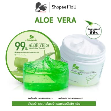 Missnala เจลอโลเวร่า+มอยส์เจอไรเซอร์ ให้ความชุ่มชื่น ว่านหางจระเข้99% ผิวหน้า ใบหน้า ความชุ่มชื่น