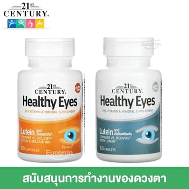 21st Century, Healthy Eyes, Lutein & Zeaxanthin, 60 Capsules สนับสนุนการทำงานของดวงตา