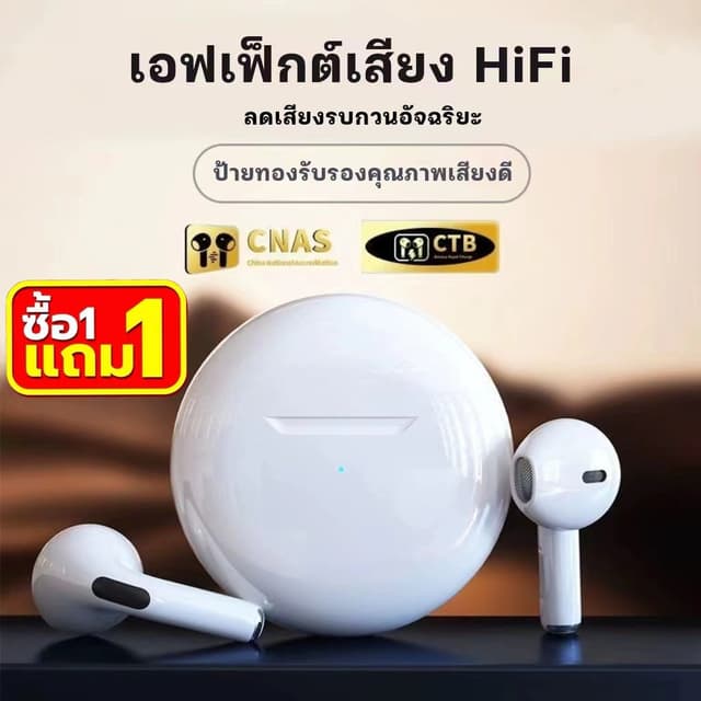 【ลูกค้าใหม่ราคา 1 บาท】รุ่นใหม่ !หูฟังไร้สาย บลูทูธ 5.3 ไร้สา