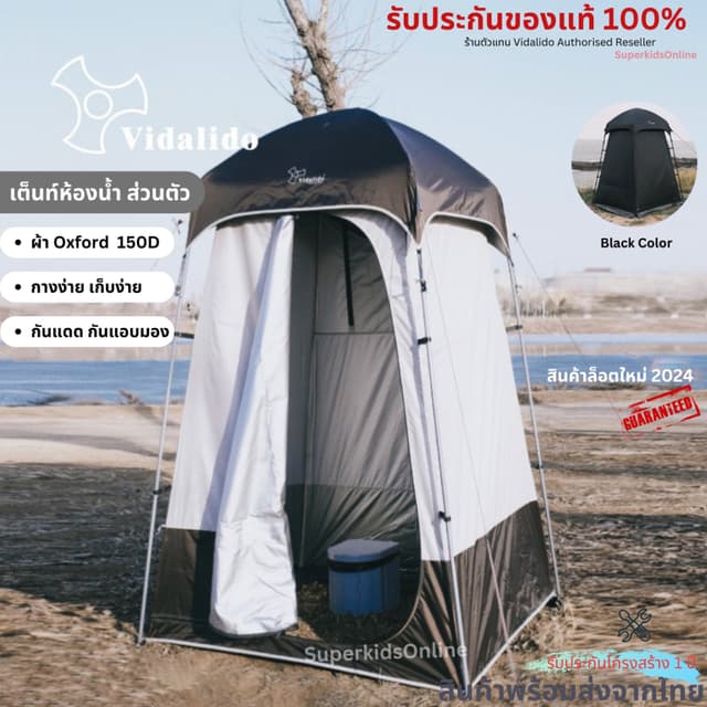 Vidalido เต็นท์ห้องน้ำส่วนตัว เต็นท์เปลี่ยนเสื้อผ้า สำหรับแคมป์ปิ้งติดตั้งง่าย เก็บไว