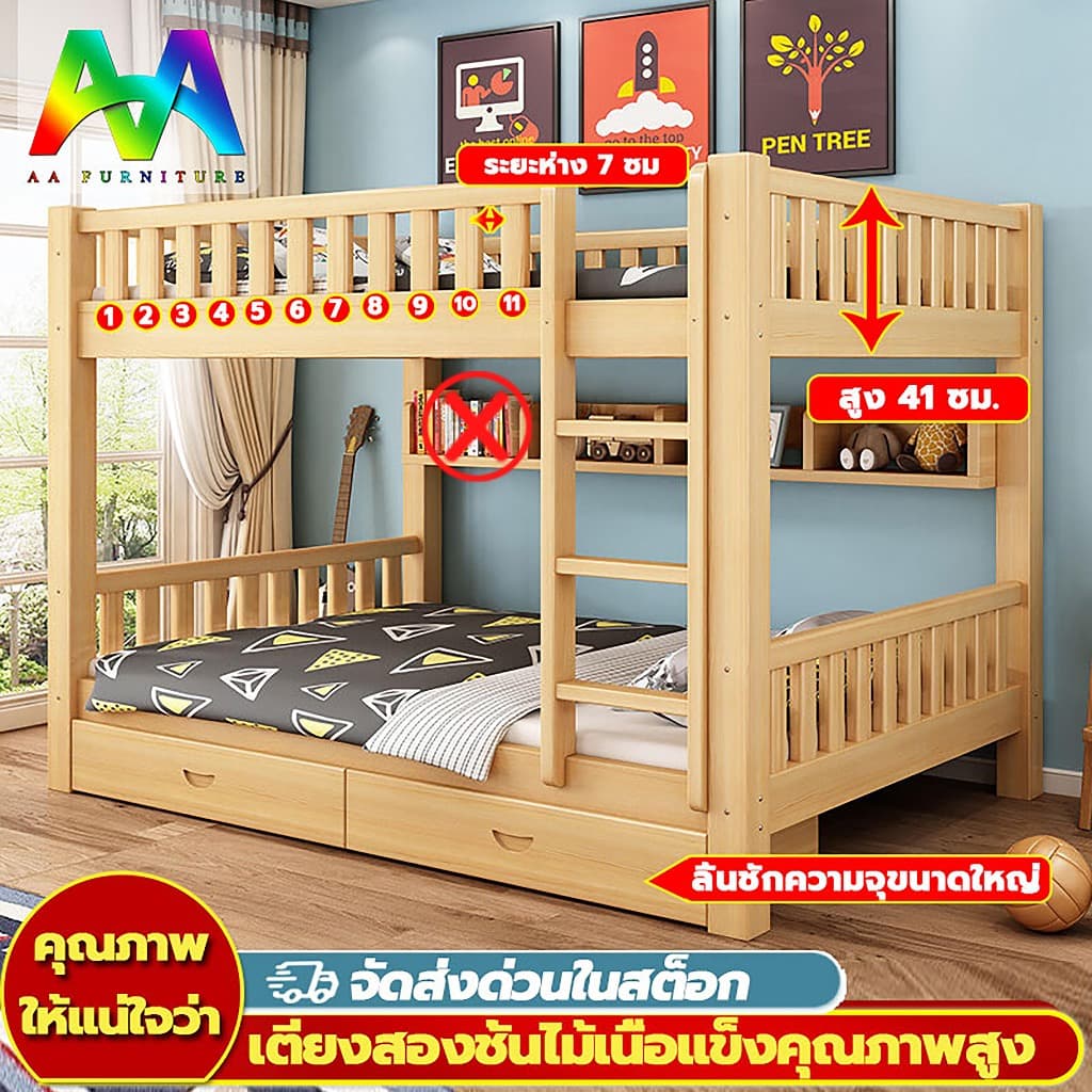 เตียงสองชั้น เตียง 2 ชั้น เตียงผู้ใหญ่ 🏠🏠190*100*160cm เตียงคู่ไม้เนื้อแข็งทั้งหมดสองชั้นบนล่าง 🚛 https://lnwchill.com