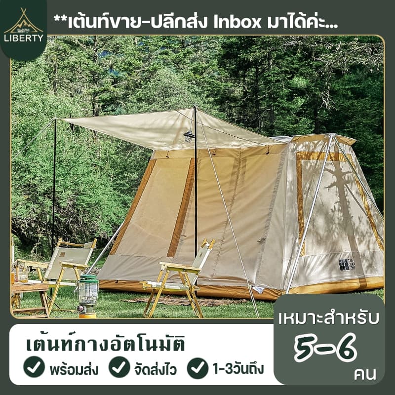 Tanxianzheเตนท์แคมป์ปิ้ง เต้นท์แคมปิ้ง 5-8 Retro Spring Outdoor Camping Tent Thickened Rain-Proof Light Luxury https://lnwchill.com