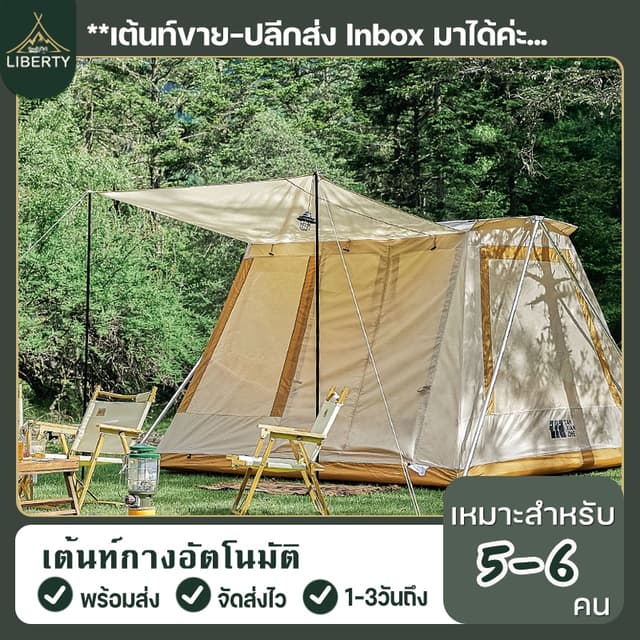 Tanxianzheเตนท์แคมป์ปิ้ง เต้นท์แคมปิ้ง 5-8 Retro Spring Outdoor Camping Tent Thickened Rain-Proof Light Luxury