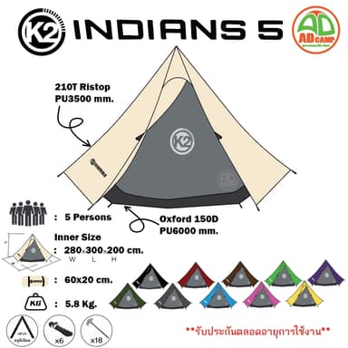 เต็นท์กระโจม K2 Indians5 เสา A SYSTEM อลูมิเนียม เต็นท์แคมป์ปิ้ง รูปทรงหกเหลี่ยม ขนาด 5 คนนอน