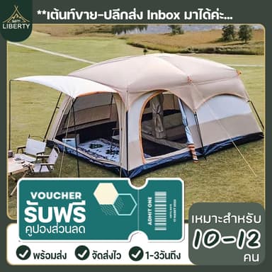 เต็นท์ครอบครัว เต็นท์ขนาดใหญ่ เต็นท์สนาม 2ห้องนอน2โถง จุได้ 10-12 คน การออกแบบเต็นท์สองชั้เต้นท์สนาม 4 5 คน เต็น