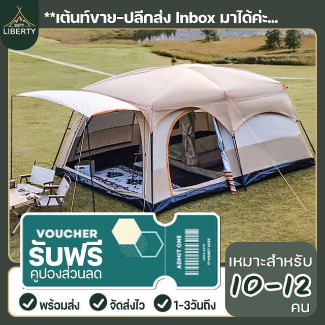 เต็นท์ครอบครัว เต็นท์ขนาดใหญ่ เต็นท์สนาม 2ห้องนอน2โถง จุได้ 10-12 คน การออกแบบเต็นท์สองชั้เต้นท์สนาม 4 5 คน เต็น