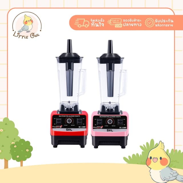 เครื่องปั่นน้ำผลไม้ เครื่องปั่นสมูทตี้ 2L สามารถบดน้ำแข็งได้