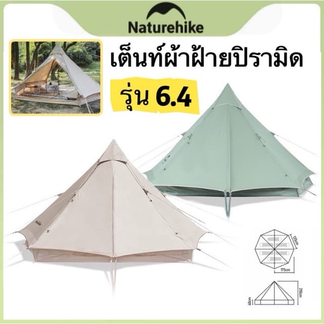 Naturehike เต็นท์ Brighten 6.4 Outdoor Glamping Pyramid เต็นท์ผสมผ้าฝ้าย NH20ZP004
