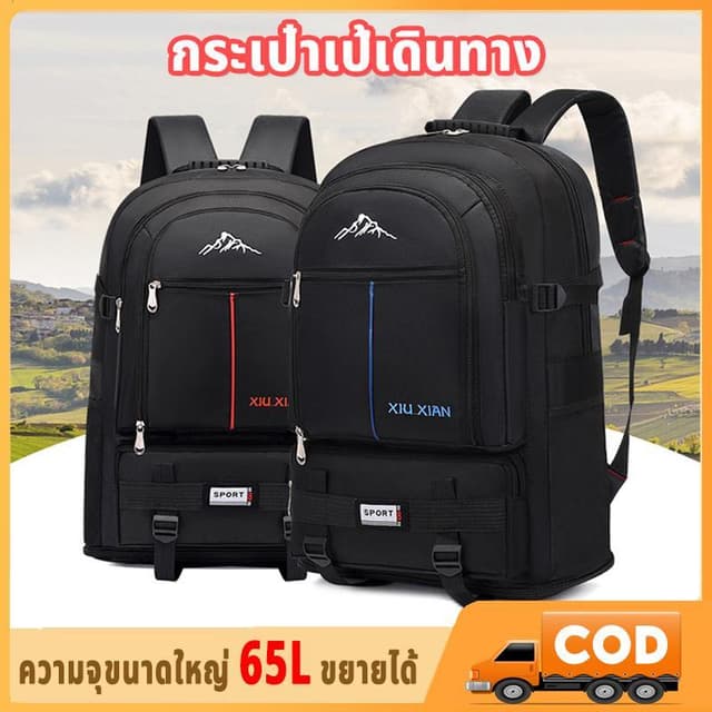 กระเป๋าเป้เดินทาง ปรับได้ 2 ระดับ แบบสะพายหลัง สีดำ บรรจุของ