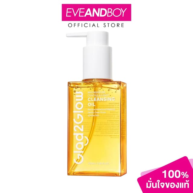 GLAD2GLOW - Madagascar Centella Light Cleansing Oil (100ml) 