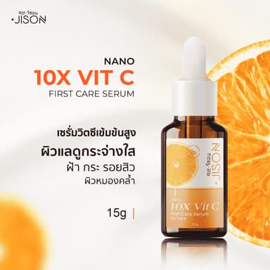 Jison Nano 10X Vit C Serum 15ml. จีซอน เซรั่มวิตามินซี ผิวใสออร่า ลดฝ้ากระ รอยสิว เซรั่มจีซอน