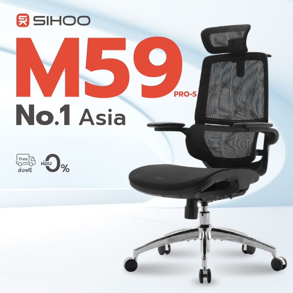 SIHOO รุ่น Smart M59Pro-S เก้าอี้สุขภาพพับแขนได้ ฐานขาโลหะขนาดใหญ่ ออกแบบตามหลักสรีรศาสตร์เพื่อความสบายสูงสุดและลดอาการปวดเมื่อยจากการนั่งทำงานเป็นเวลานาน https://lnwchill.com