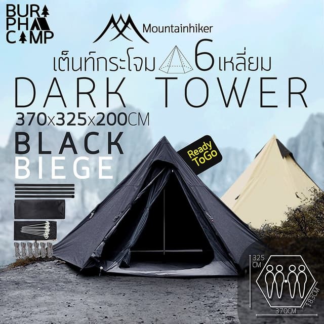 Mountainhiker TEEPEE 5P เต็นท์กระโจม ทรง8เหลี่ยม ขนาด 5-6 คน กันน้ำ กันฝน ผ้าหนา ทนทาน 210D Oxford Ripstop