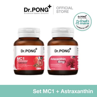 [SET] Dr.PONG Special Set : MC1 +  Astaxanthin เซตหน้าเด็ก ผิวอ่อนเยาว์ ช่วยลดฝ้ากระ ผิวขาวกระจ่างใสขึ้น