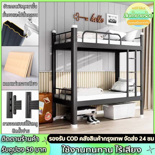 carpenter craft เตียง เตียงสองชั้น เตียง 3.5 ฟุต เตียงโครงเหล็กเตียงบนและล่าง แข็งแรง ไม่สั่น