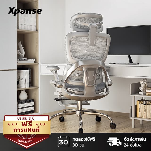 Xpanse รุ่น Xpanse เก้าอี้เพื่อสุขภาพ ที่วางแขน 7D พนักพิงเอวแขวน ปรับได้หลายระดับ รองรับสรีระ ลดความเมื่อยล้าจากการนั่งทำงานนาน