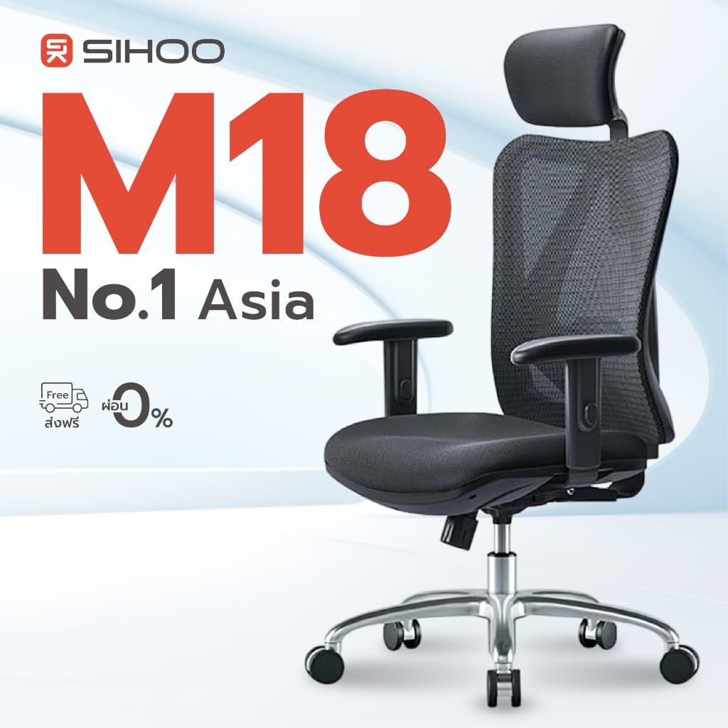 SIHOO รุ่น Smart M18 เก้าอี้สุขภาพปรับระดับได้ ฐานอลูมิเนียมขัดเงา พร้อม Lumbar Support ปรับได้ 2 ทิศทาง เพื่อการรองรับสรีระที่เหนือกว่าและลดแรงกดทับได้อย่างสมบูรณ์แบบ https://lnwchill.com