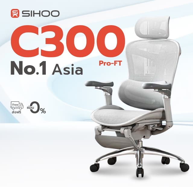 SIHOO รุ่น Doro C300-PRO-FT เก้าอี้สุขภาพ Full Mesh ระดับโปร พร้อมที่วางแขน 6D และที่พักเท้าในตัว สี White-Cloud ออกแบบตามหลักสรีรศาสตร์เพื่อก