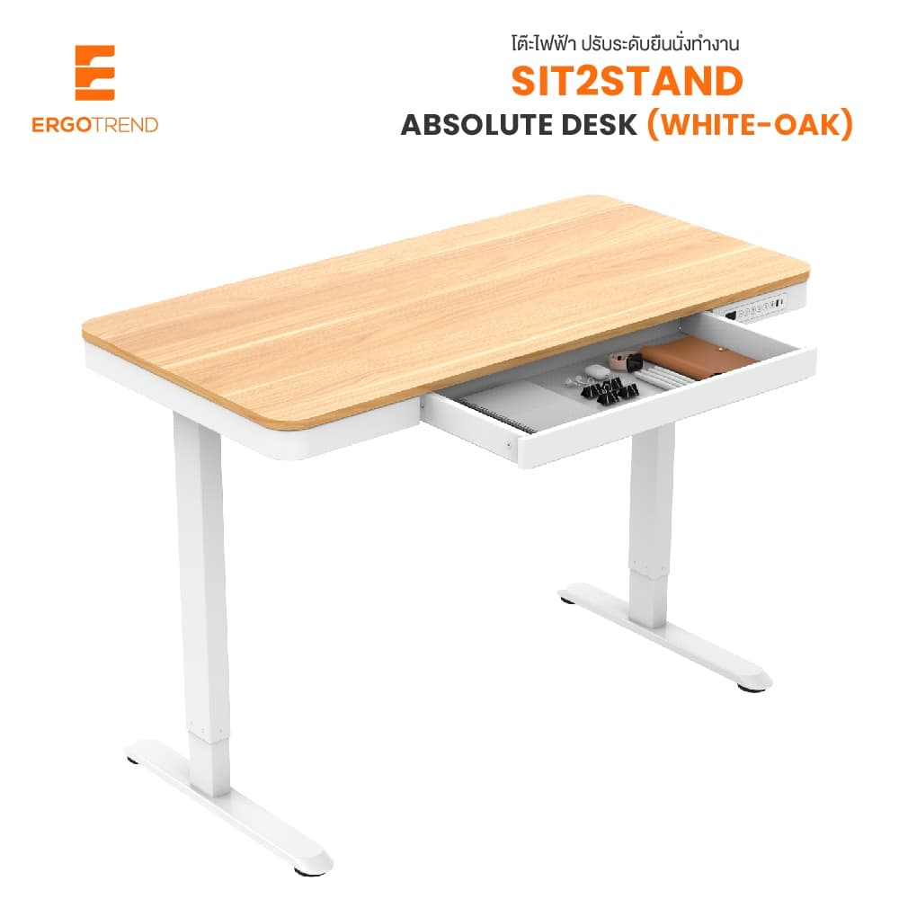 ErgoTrend รุ่น Sit2stand absolute desk โต๊ะไฟฟ้าเออร์โกเทรน ยืน-นั่งทำงาน https://lnwchill.com