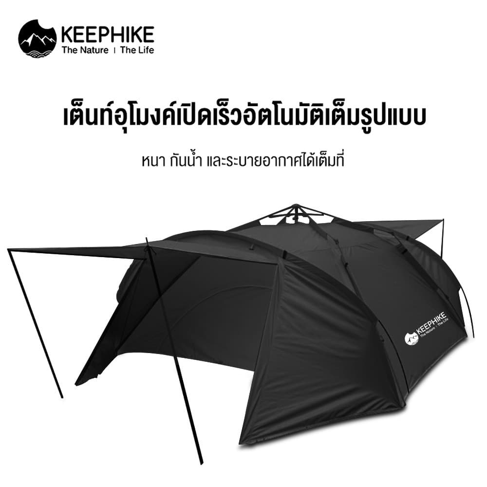 KEEPHIKE เต็นท์อุโมงค์พกพาสำหรับตั้งแคมป์กลางแจ้ง กางค้างคืน กันฝน กันลม กันแดด สีแทน อุปกรณ์ตั้งแคมป์ https://lnwchill.com