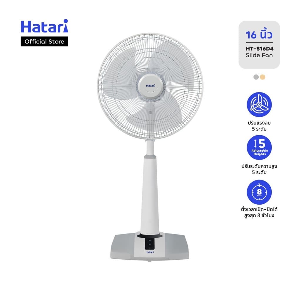 Hatari พัดลม พัดลมปรับระดับสมาร์ท ขนาด 16 นิ้ว ระบบทัชสกรีน รับประกัน 3 ปี (HT-S16D4) https://lnwchill.com