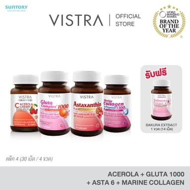 [เซ็ท 4 ขวด VISTRA SET Beauty skin] Acer 2000 + Gluta 1000 + Astaxanthin 6 mg.+ Marine Collagen + free sakura 14 Tabs