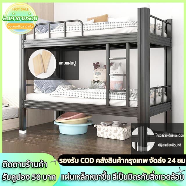 carpenter craft เตียง เตียง 2 ชั้น เตียงนอน 3.5ฟุต เตียง 2 ชั้นผู้ใหญ่ เตียง 2 ชั้น 3.5 ฟุต เตียงเหล็กสองชั้น
