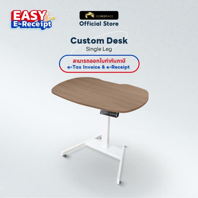 DESKSPACE (Pre-Order) โต๊ะปรับระดับขาเดียว ท็อปไม้ลามิเนต มีช่อง USB Charger ปรับความสูงได้ตั้งแต่ 60-125 cm